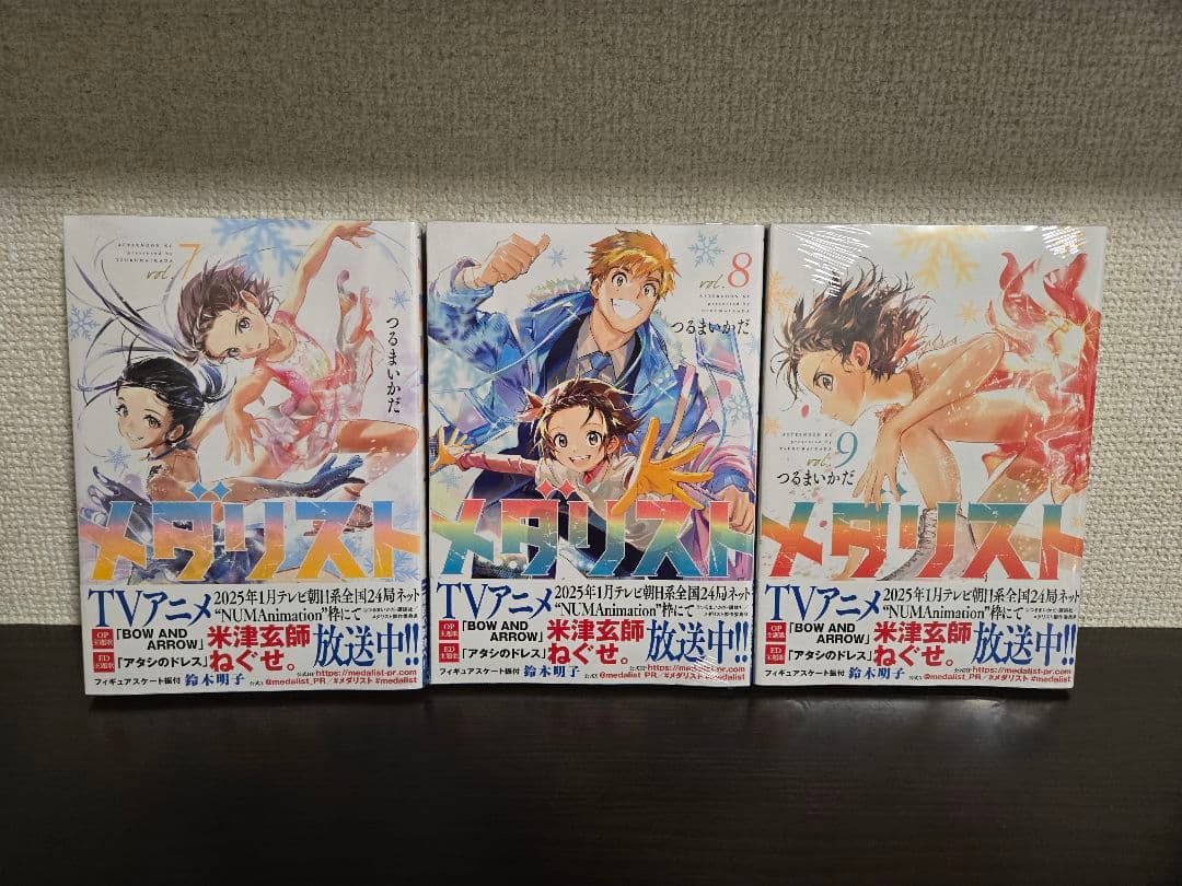 希少【美品】メダリスト　1巻～13巻セット　7巻　8巻　9巻のみ新品未開封