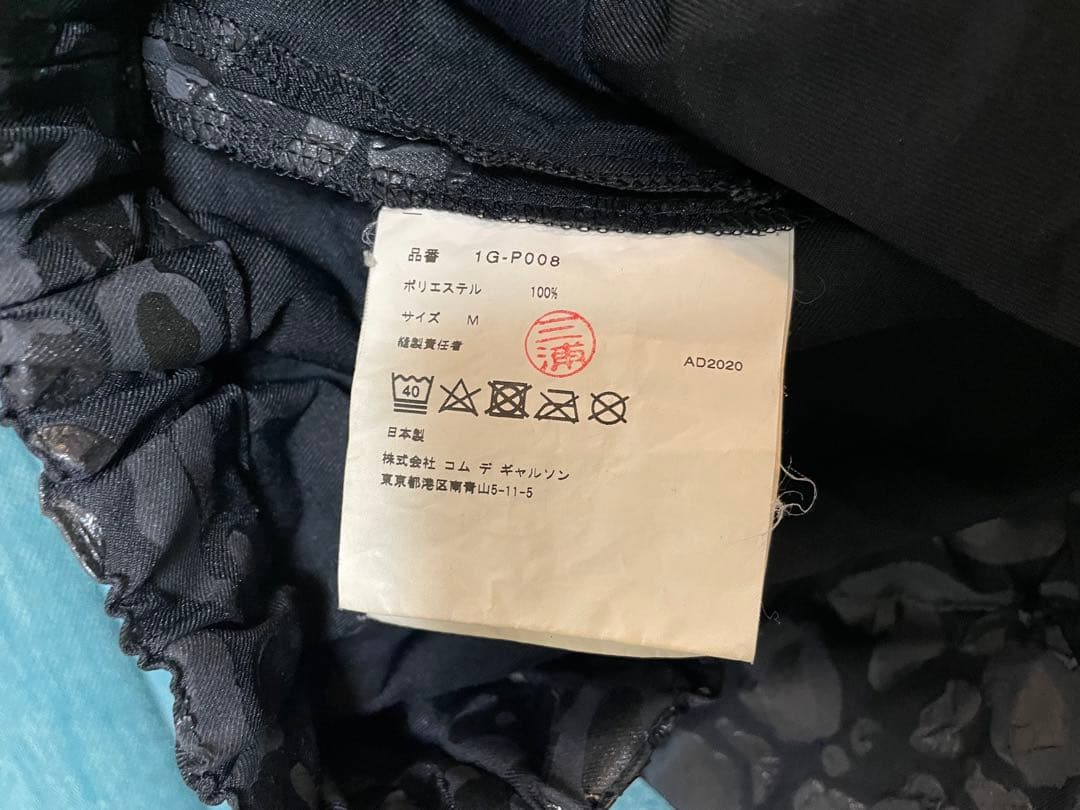 black comme des garcons 21ss バルーンパンツ