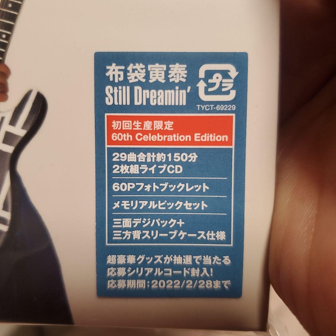 初回生産限定盤 Still Dreamin' 布袋寅泰