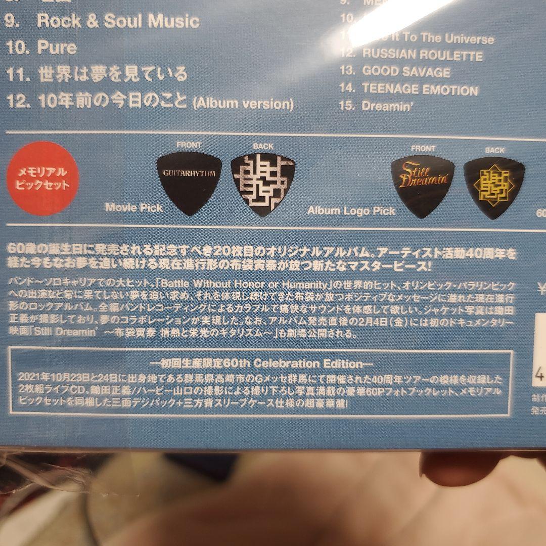 初回生産限定盤 Still Dreamin' 布袋寅泰