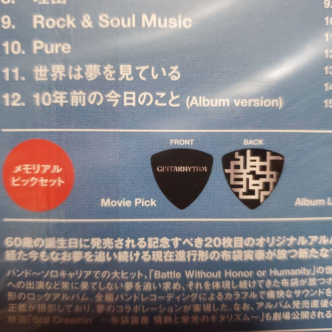 初回生産限定盤 Still Dreamin' 布袋寅泰