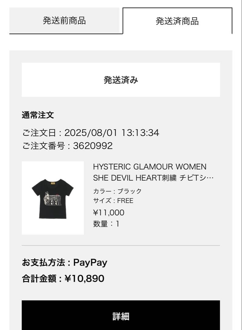 SHE DEVIL HEART刺繍 チビTシャツ　ブラック