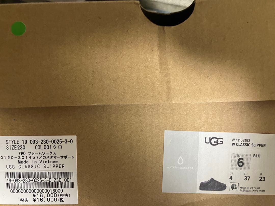 【新品未着用】FRAMeWORK × UGG クラシックスリッパ　23cm