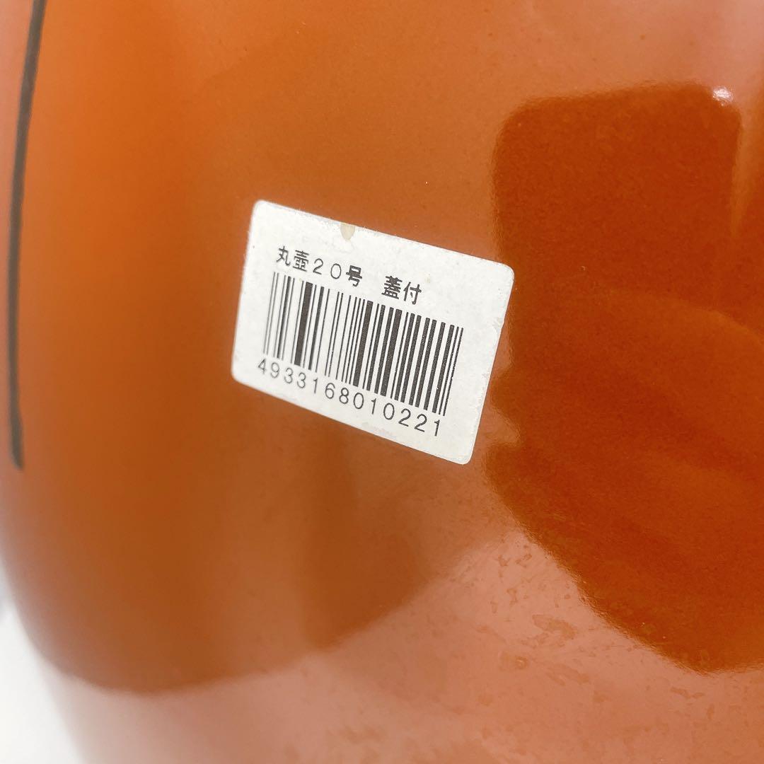 【未使用】久松 漬物容器 蓋付半胴瓶 20号 A27 トコナメヤキ