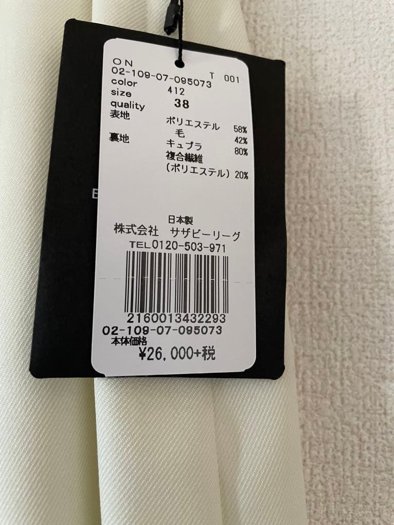 【定価税込28,600円 新品未使用】ESTNATION キュロット パンツ