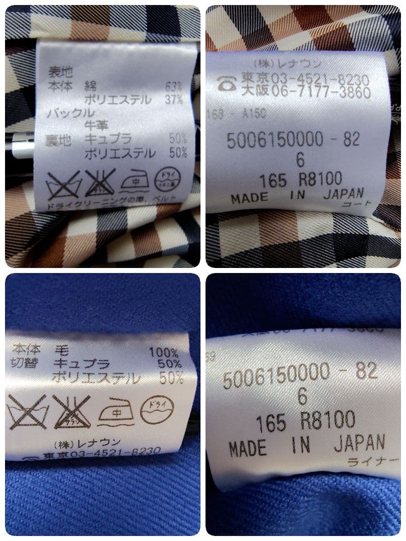 アクアスキュータム　トレンチコート　ロング丈　ブルーライナー　クラブチェック