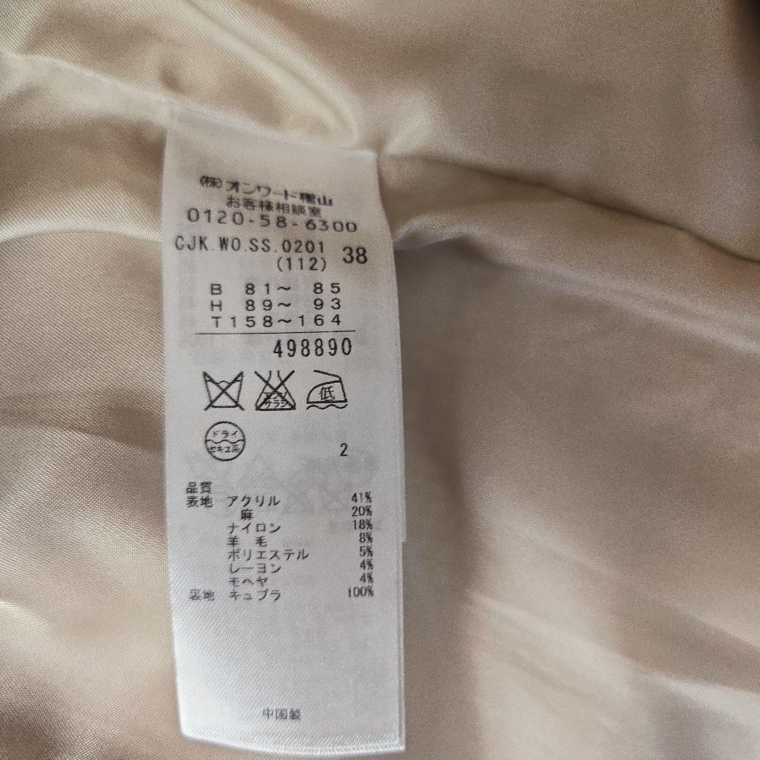 23区　LINTON　ツイード　ノーカラージャケット　リントン　38　Mサイズ