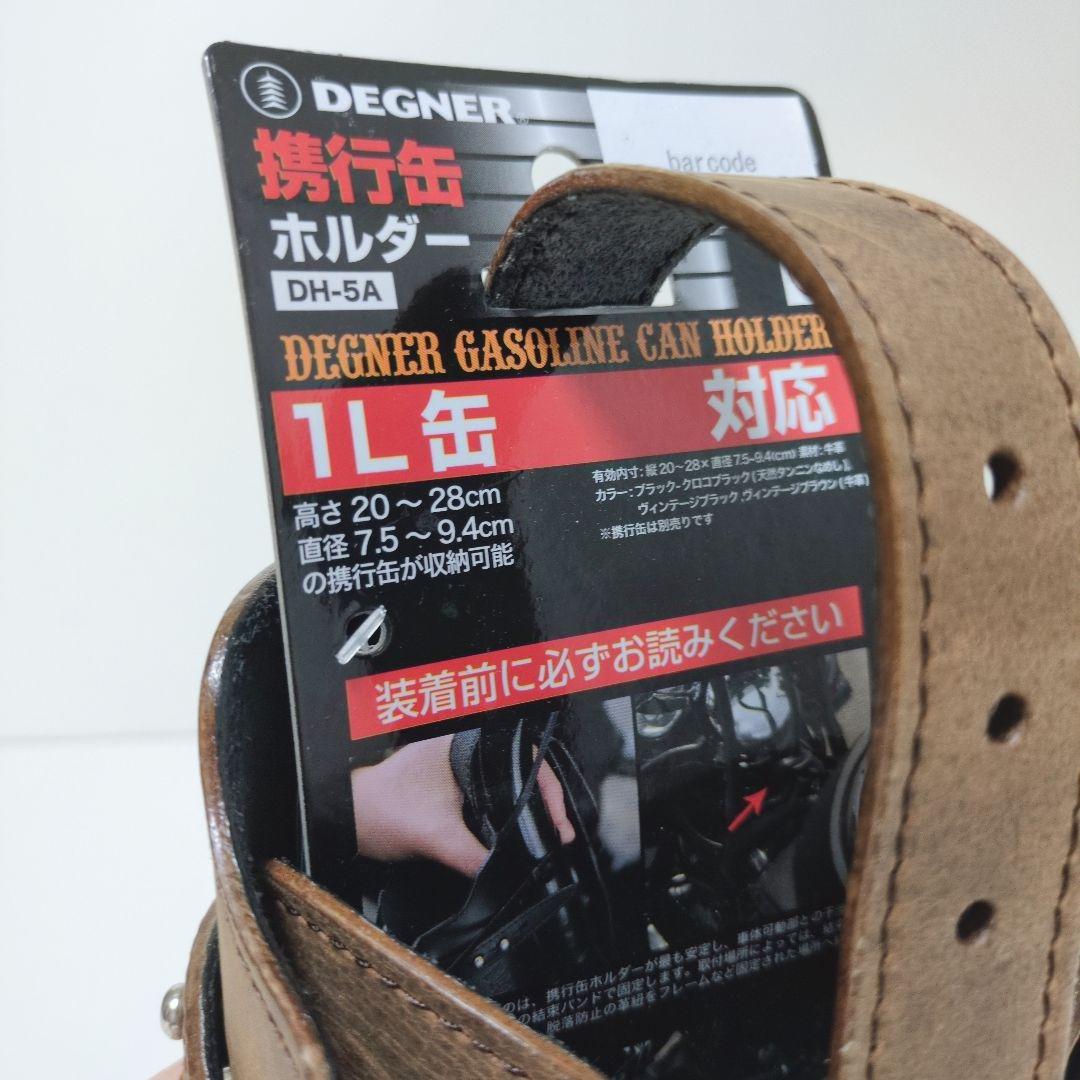 【未使用】DEGNERデグナー 携行缶ホルダーDH-5Aヴィンテージブラウン