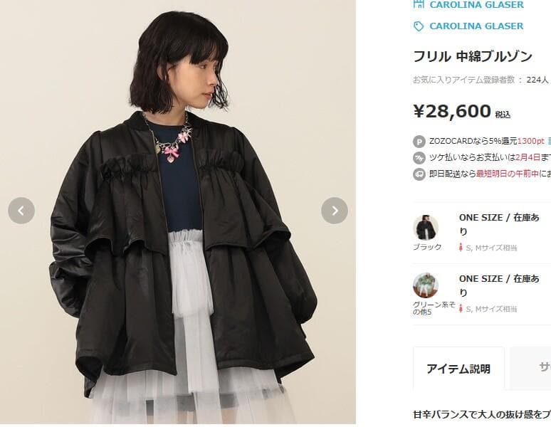 CAROLINA GLASER フリルジャケット★黒★一回使用の美品