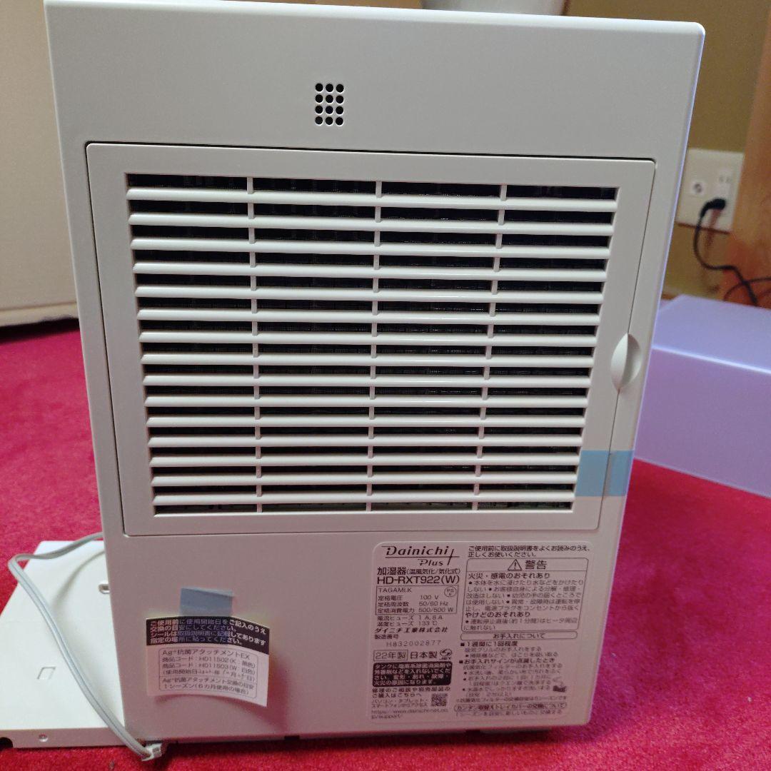 y.a様半月ほど使用★ダイニチ ハイブリッド式加湿器 HD-RXT922 最上位