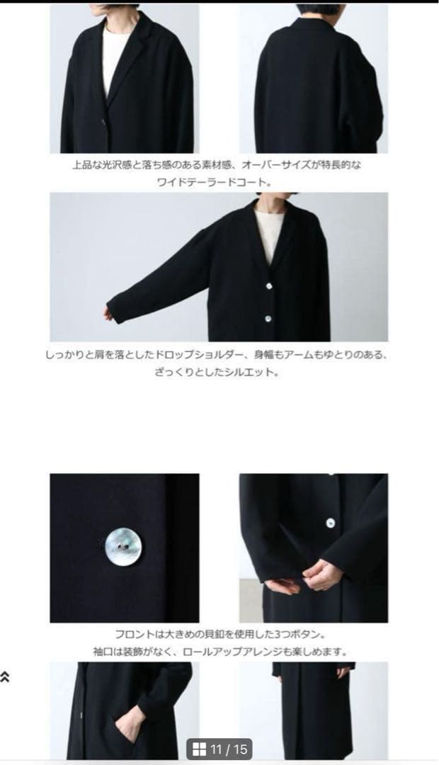 mizuiro ind(ミズイロインド)ワイドテーラードコート黒ブラック