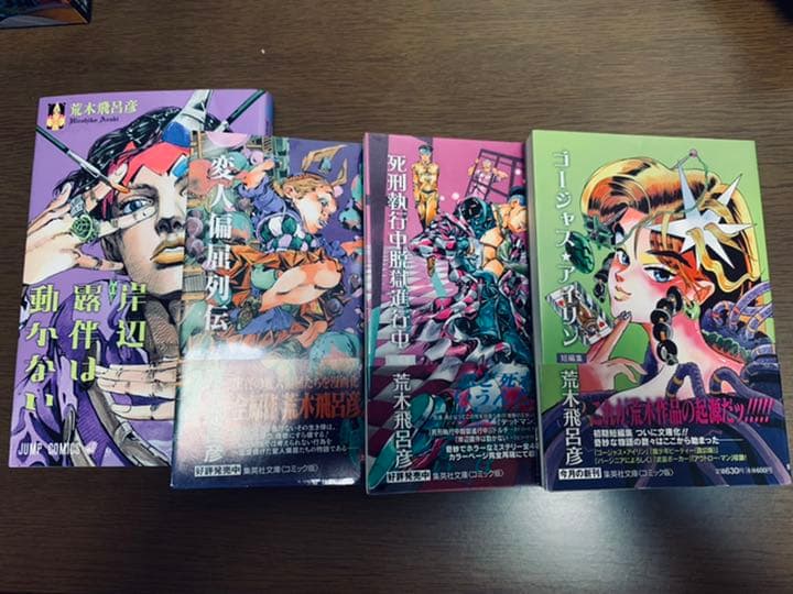 ジョジョの奇妙な冒険　1〜7部全巻&8部〜16巻セット