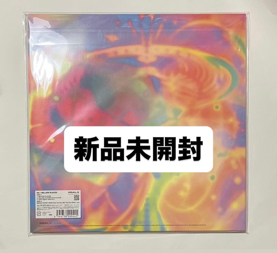 XG MILLION PLACES 完全受注限定盤VINYL レコード　未開封