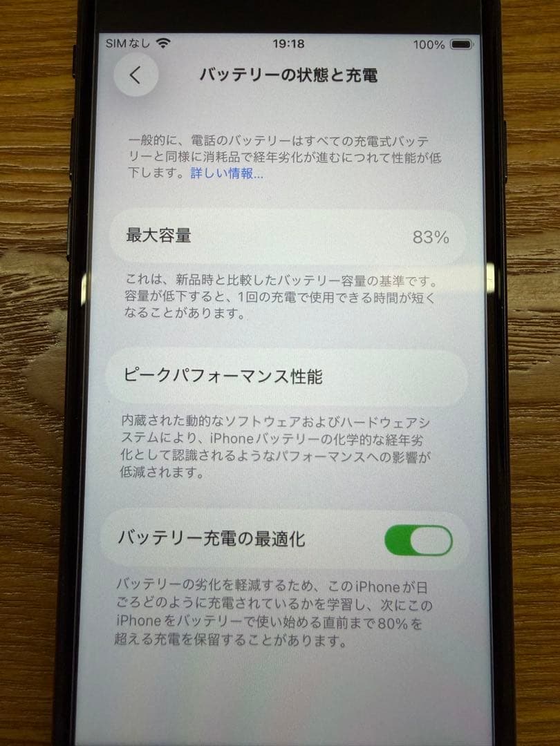 【Liora_K_0101】iPhone SE (第３世代)64GB