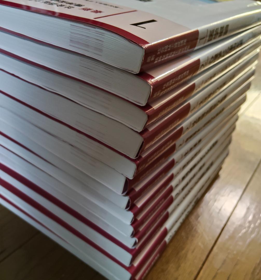 精神保健福祉士 養成講座 テキスト 20冊セット