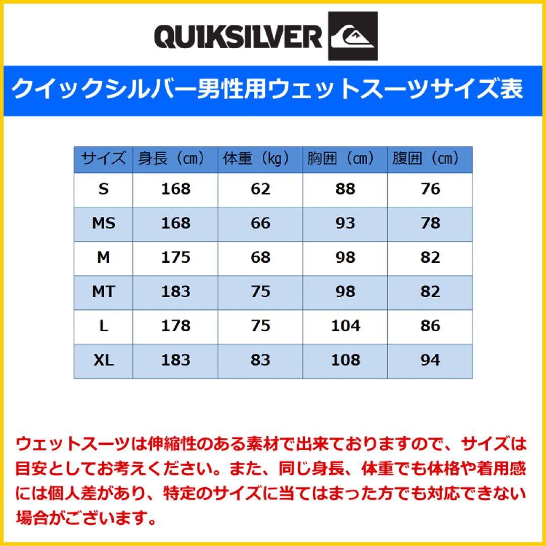 QUIKSILVER 1ミリフルスーツ ハイラインプロ　Lサイズ