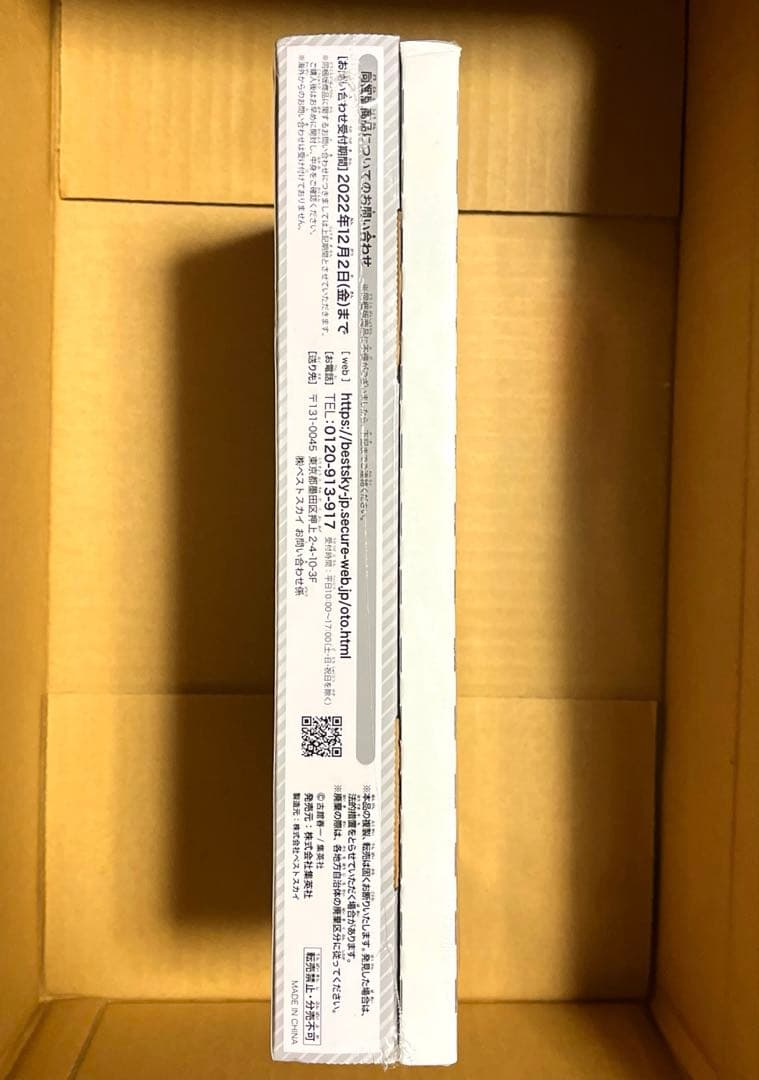 【新品未開封】ハイキュー!! 10thクロニクル グッズ付き同梱版