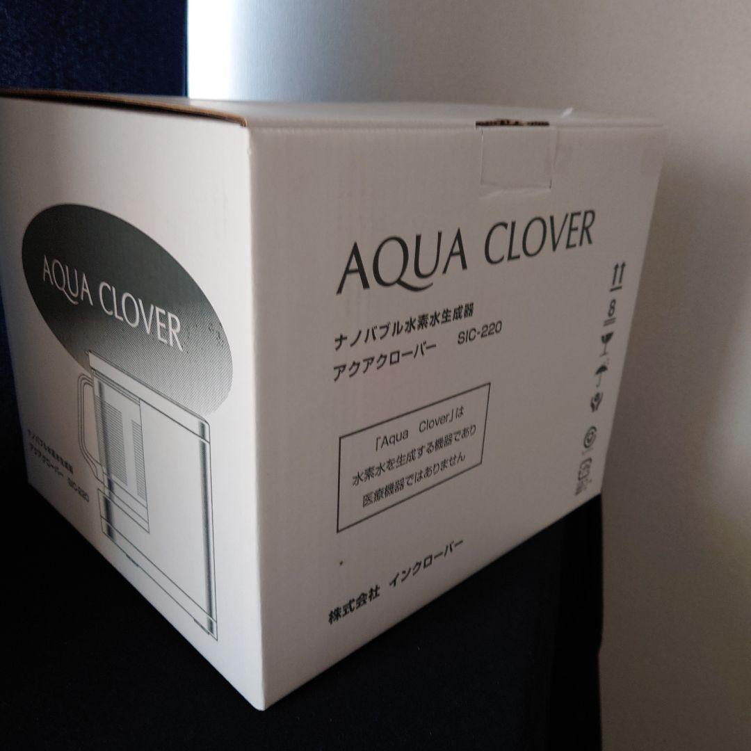 アクアクローバー ナノバブル水素水生成器 SIC-220