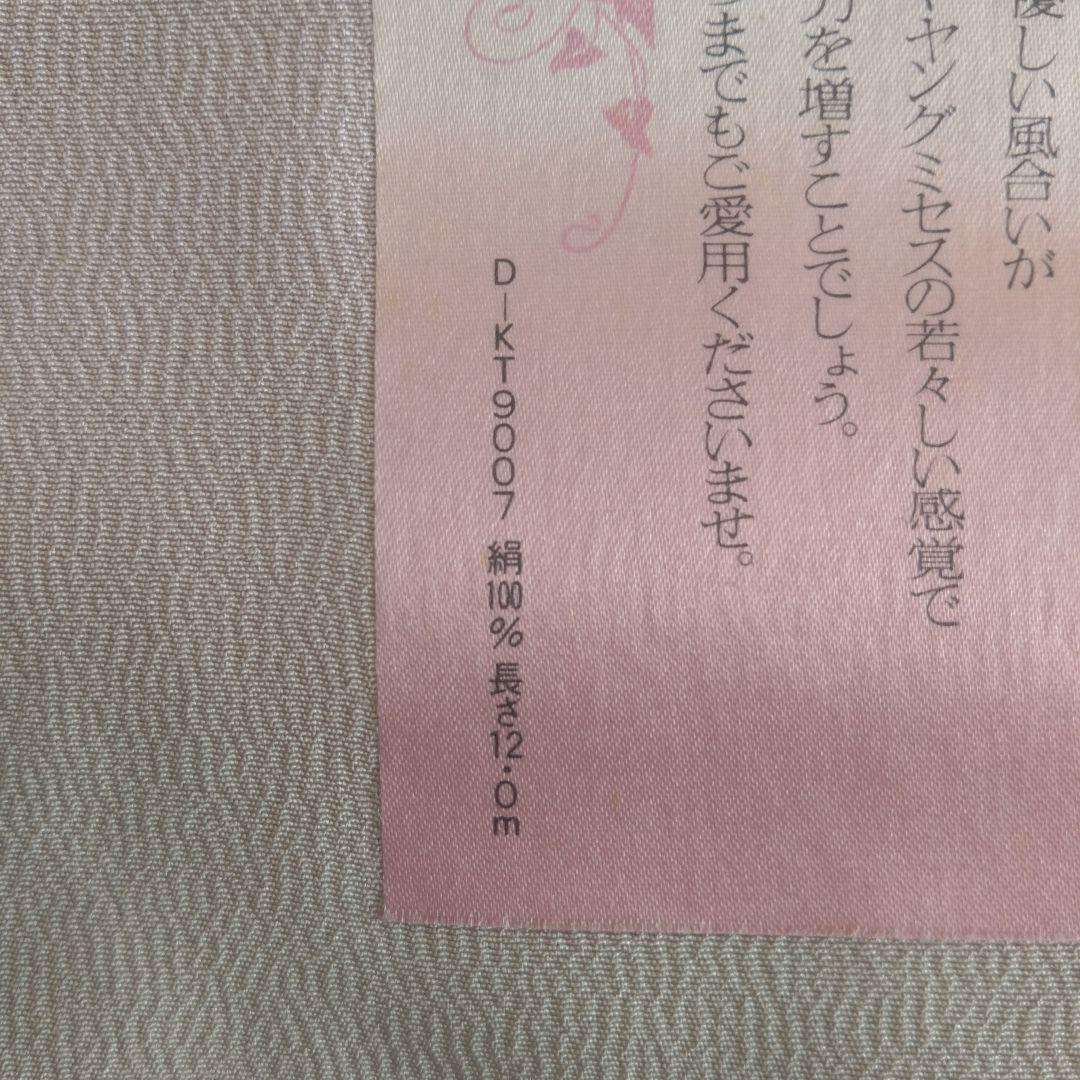 正絹　友禅　小紋　反物