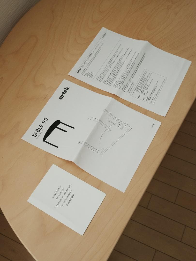 アルテック テーブル 95 / Artek 95 Table / 半円テーブル