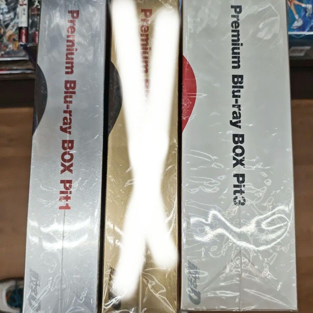 頭文字D Premium Blu-ray BOX Pit1〜Pit3