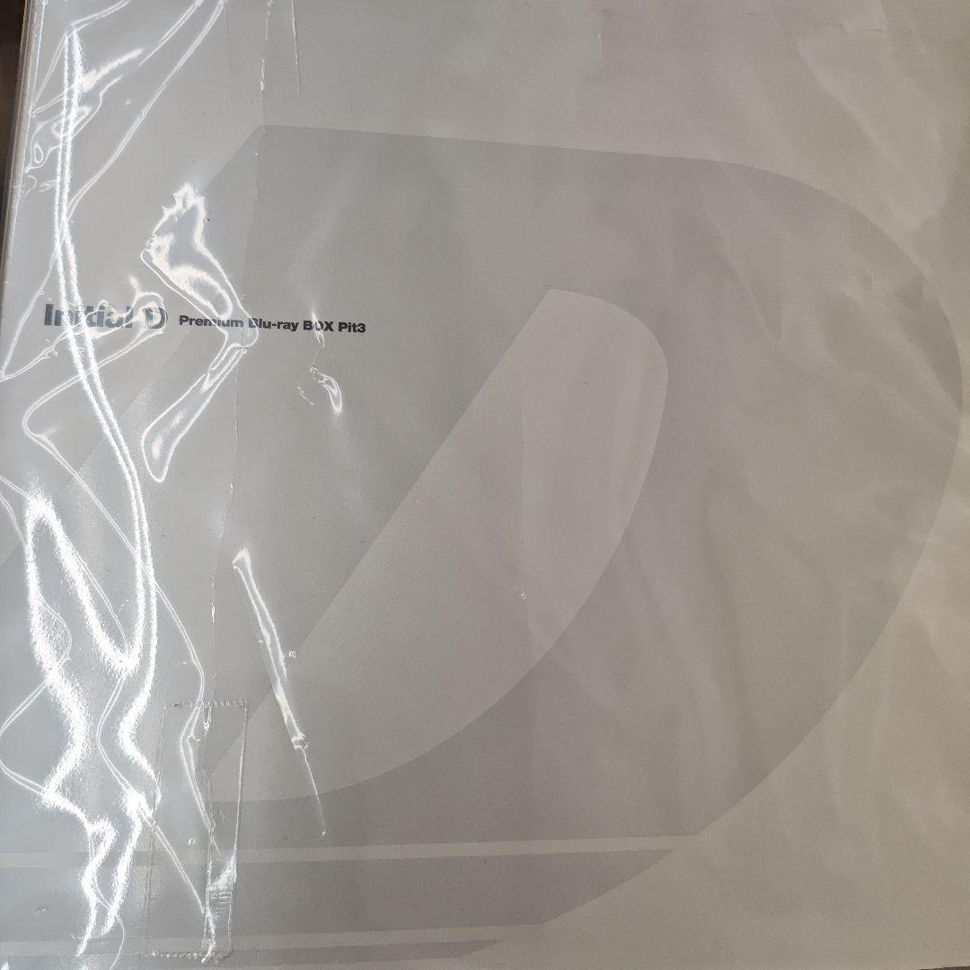 頭文字D Premium Blu-ray BOX Pit1〜Pit3