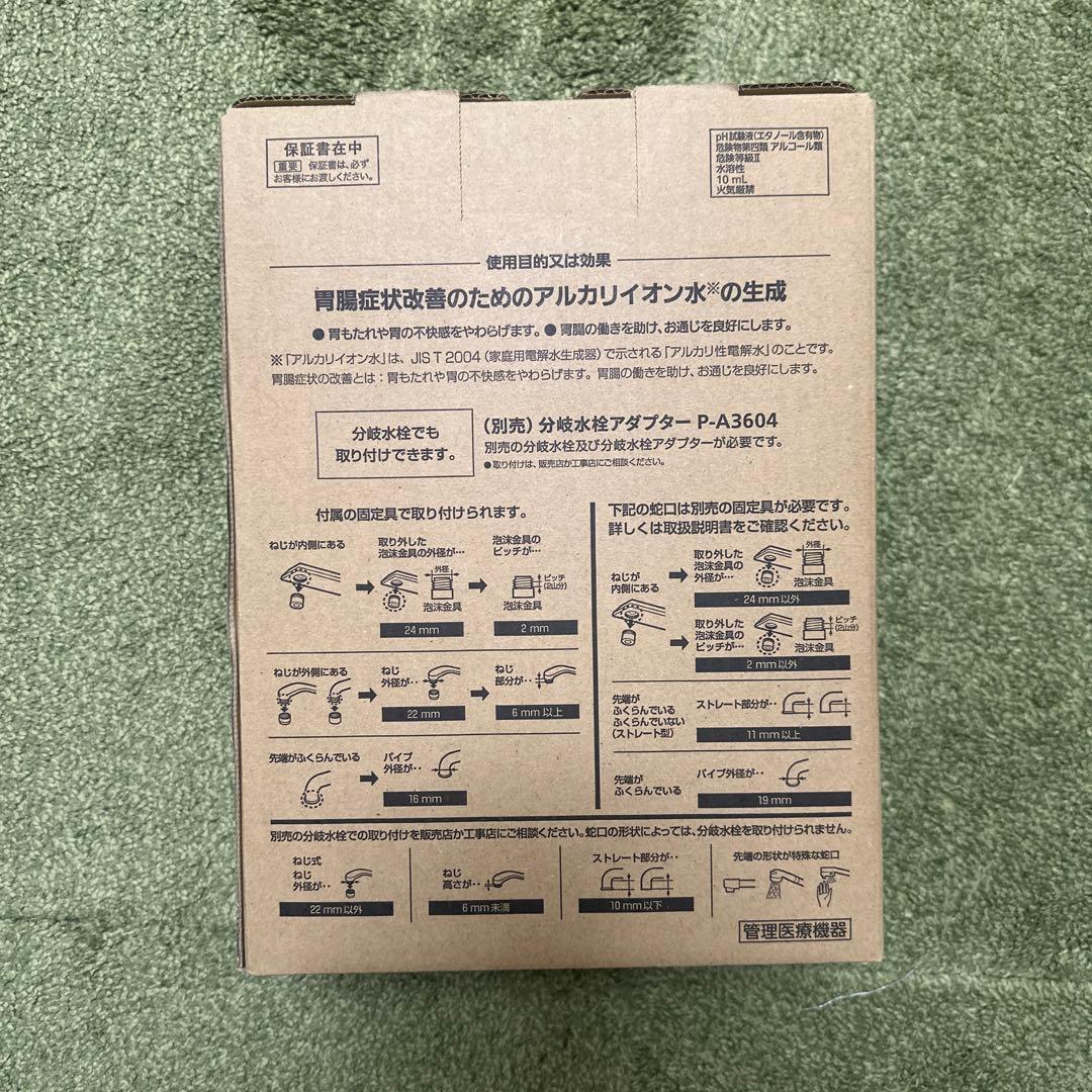 未使用　Panasonic 浄水器 TK-AS31-W ホワイト