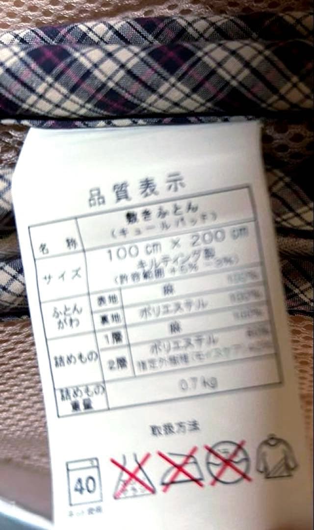 sachi丸八 高級寝具セットAura Inner Pad・キュールパッド