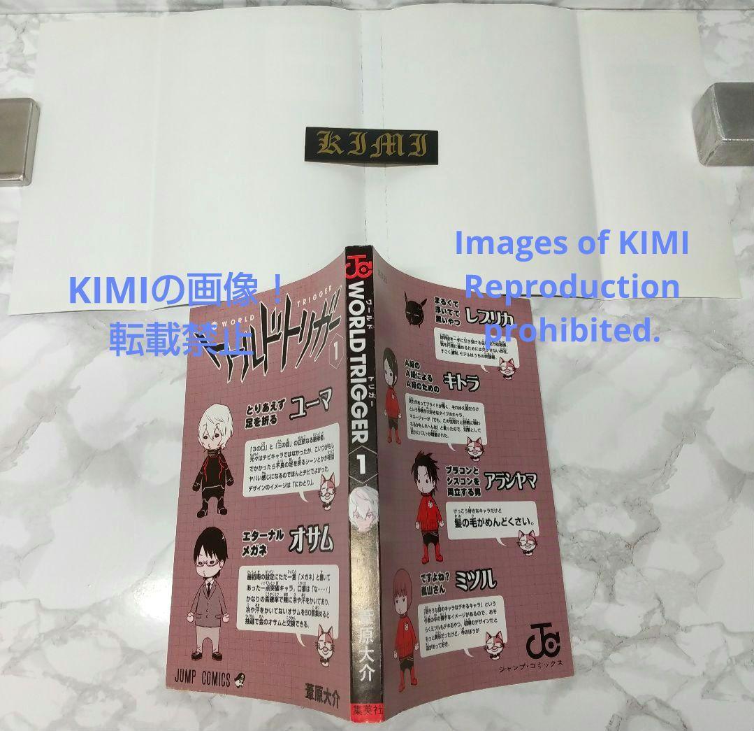 希少 初版 ワールドトリガー 1 コミック 2013 葦原 大介 1st Edi