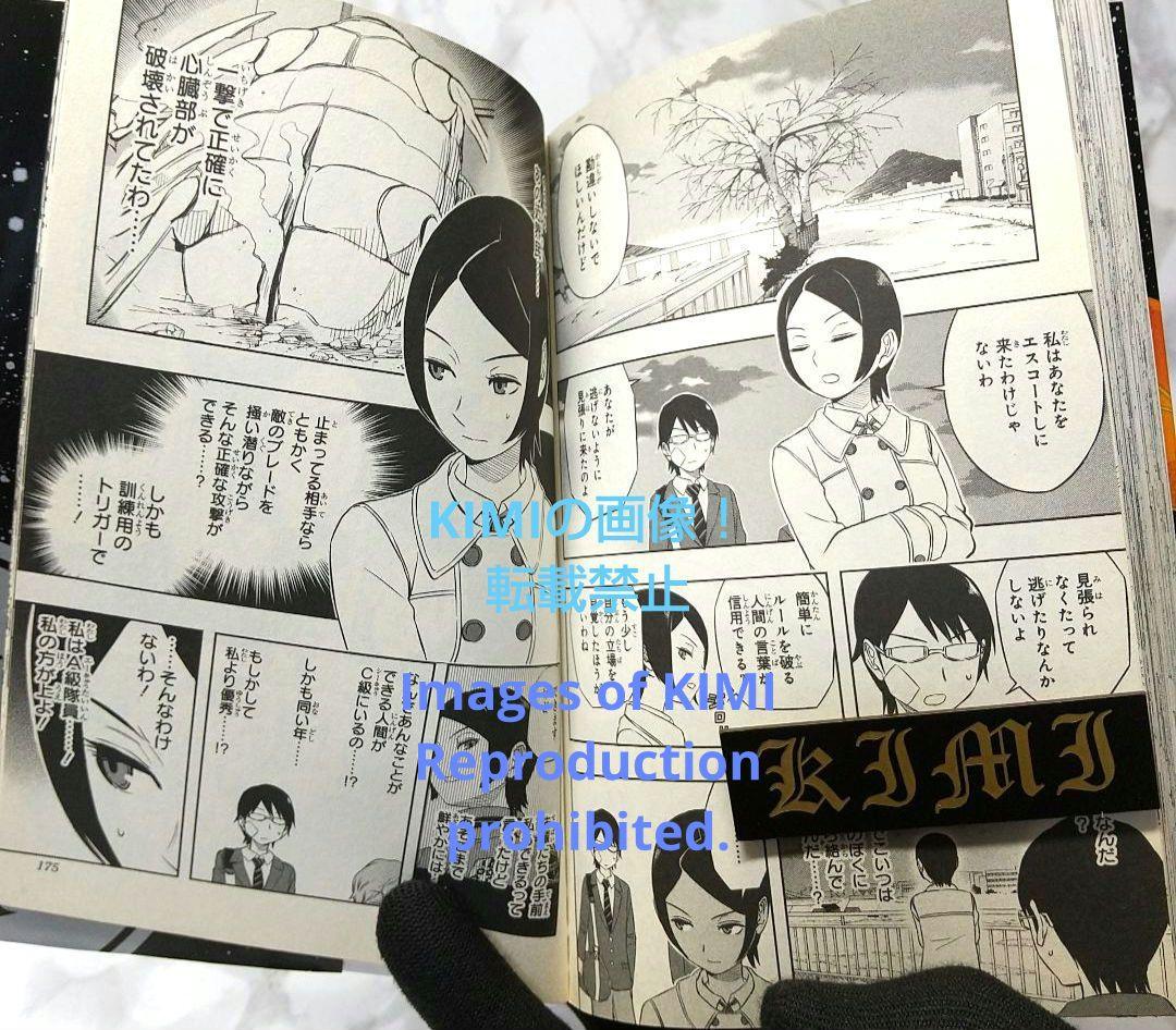 希少 初版 ワールドトリガー 1 コミック 2013 葦原 大介 1st Edi