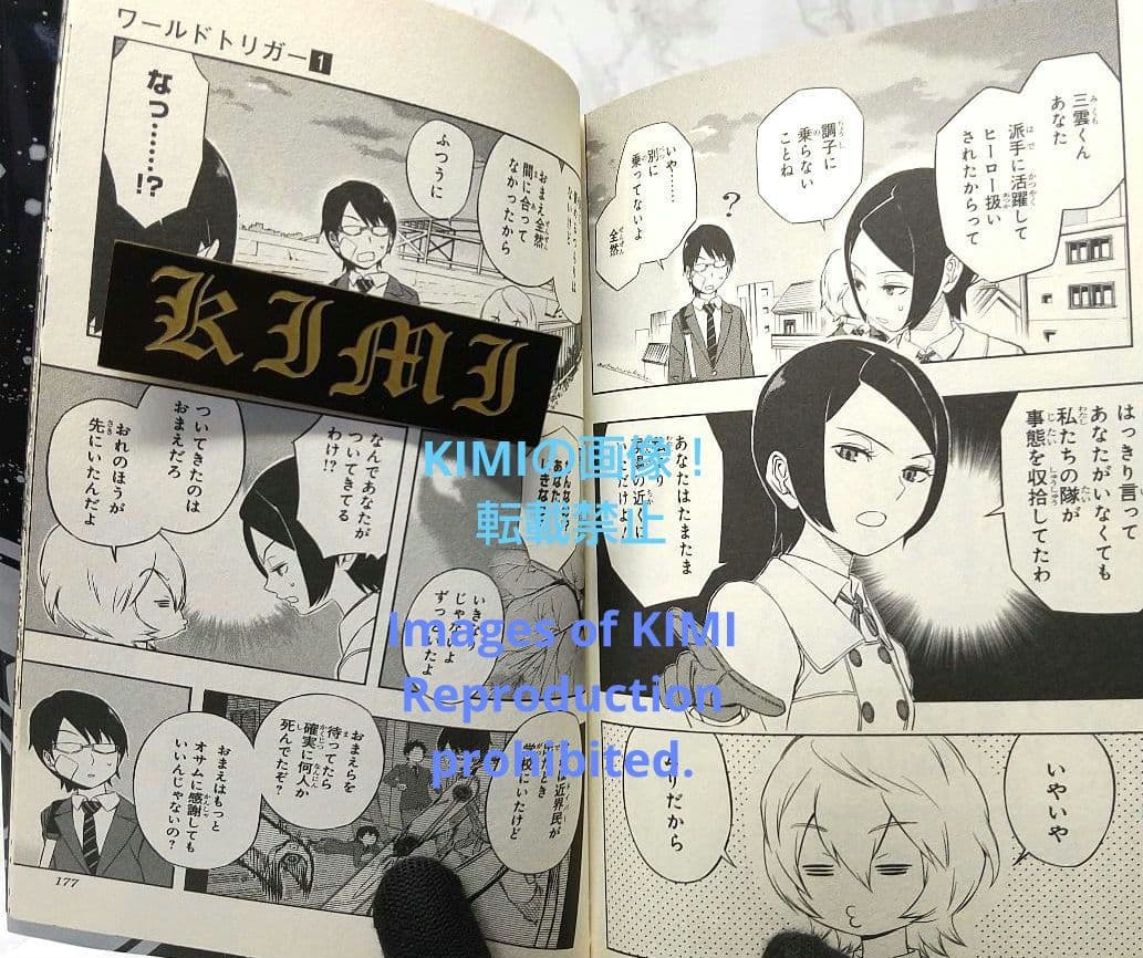 希少 初版 ワールドトリガー 1 コミック 2013 葦原 大介 1st Edi