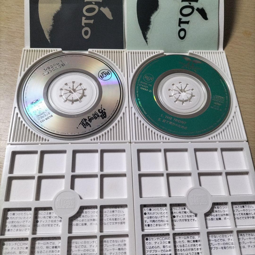 値下げ！男闘呼組　8cmCD　13枚セット