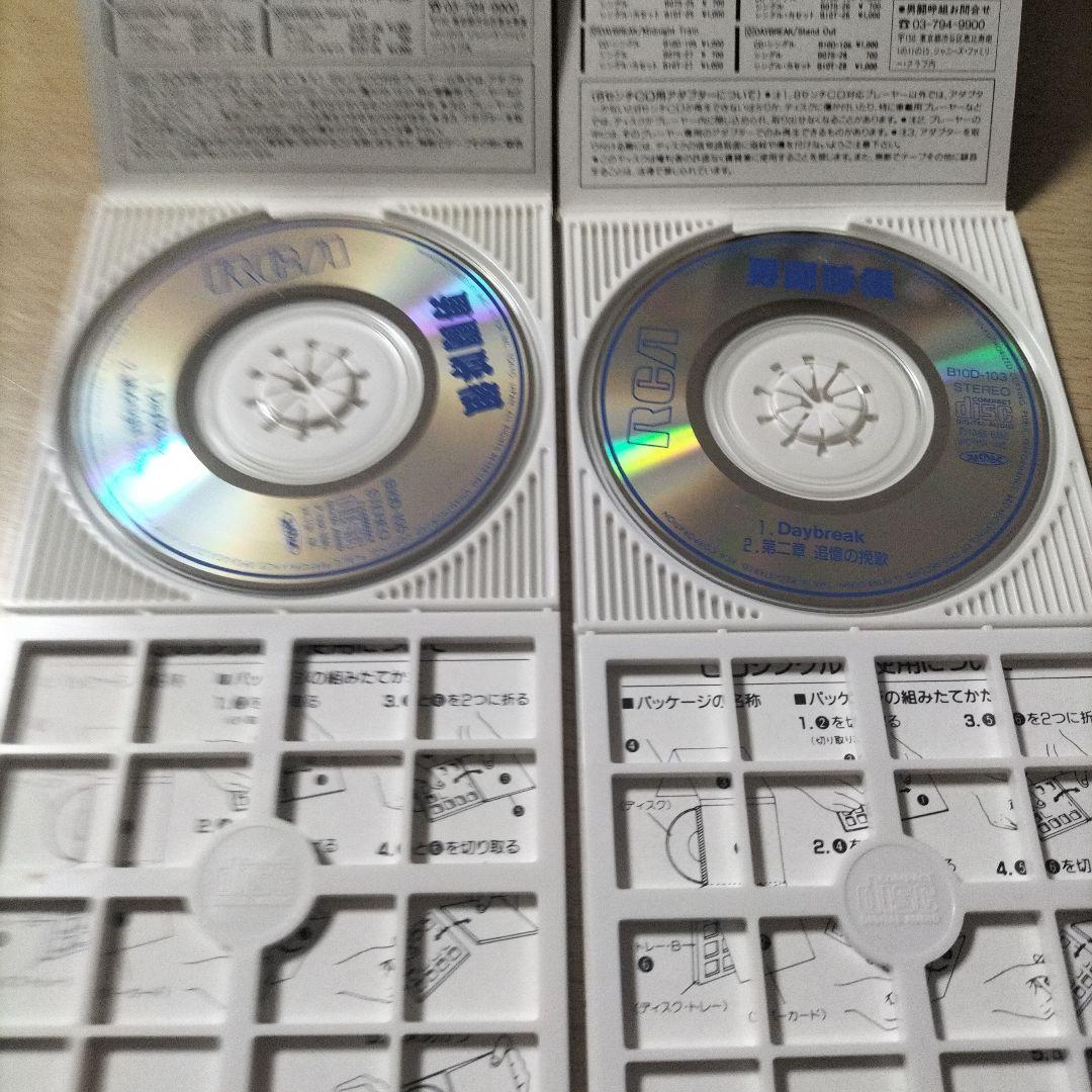 値下げ！男闘呼組　8cmCD　13枚セット