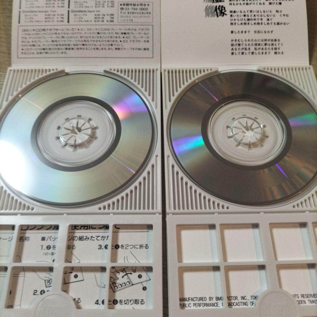 値下げ！男闘呼組　8cmCD　13枚セット