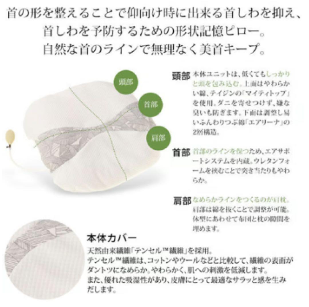 （新）美首まくら otona Kaylee 大人ケイリー