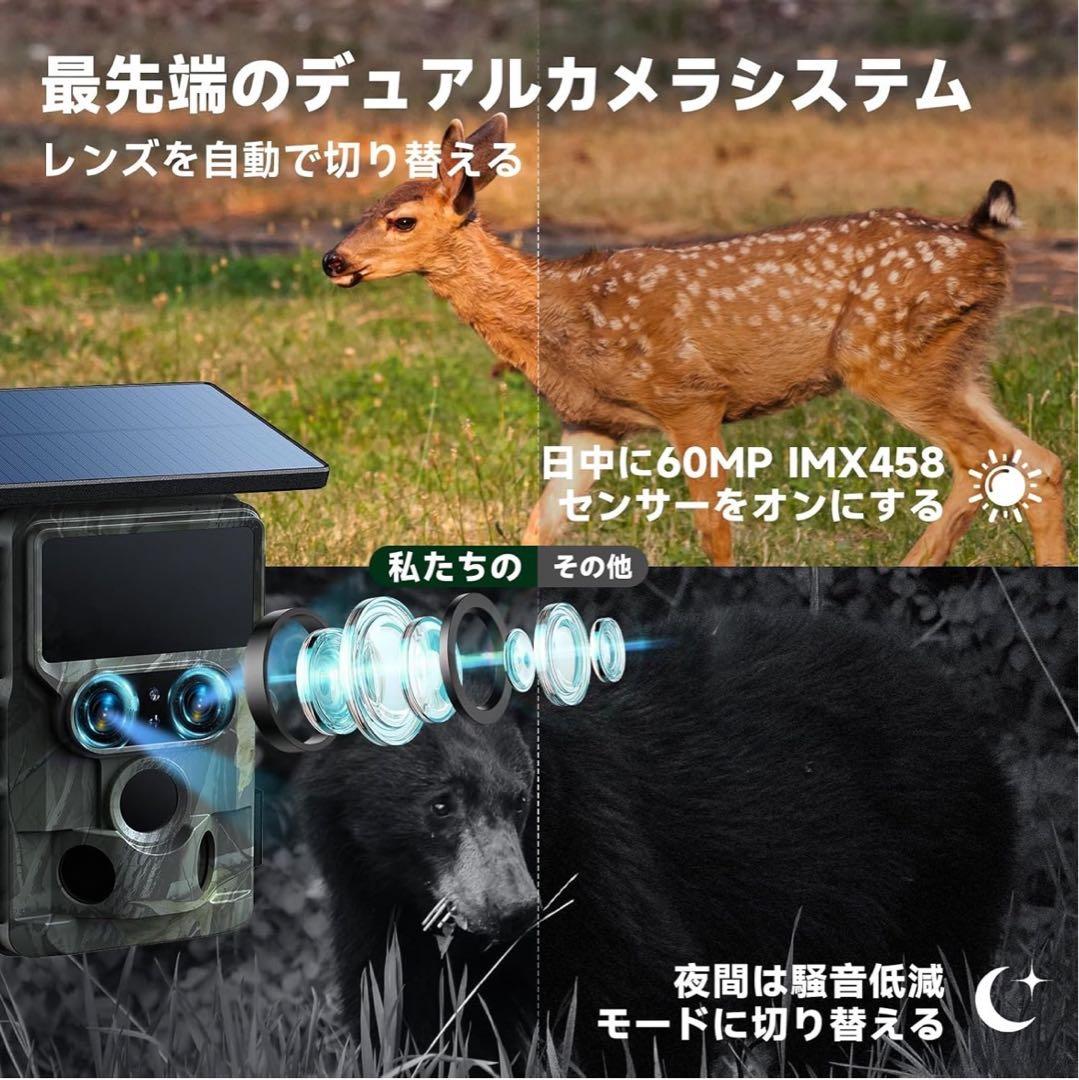 WiFiトレイルカメラ ソーラー デュアルレンズ スターライトナイト 防犯カメラ