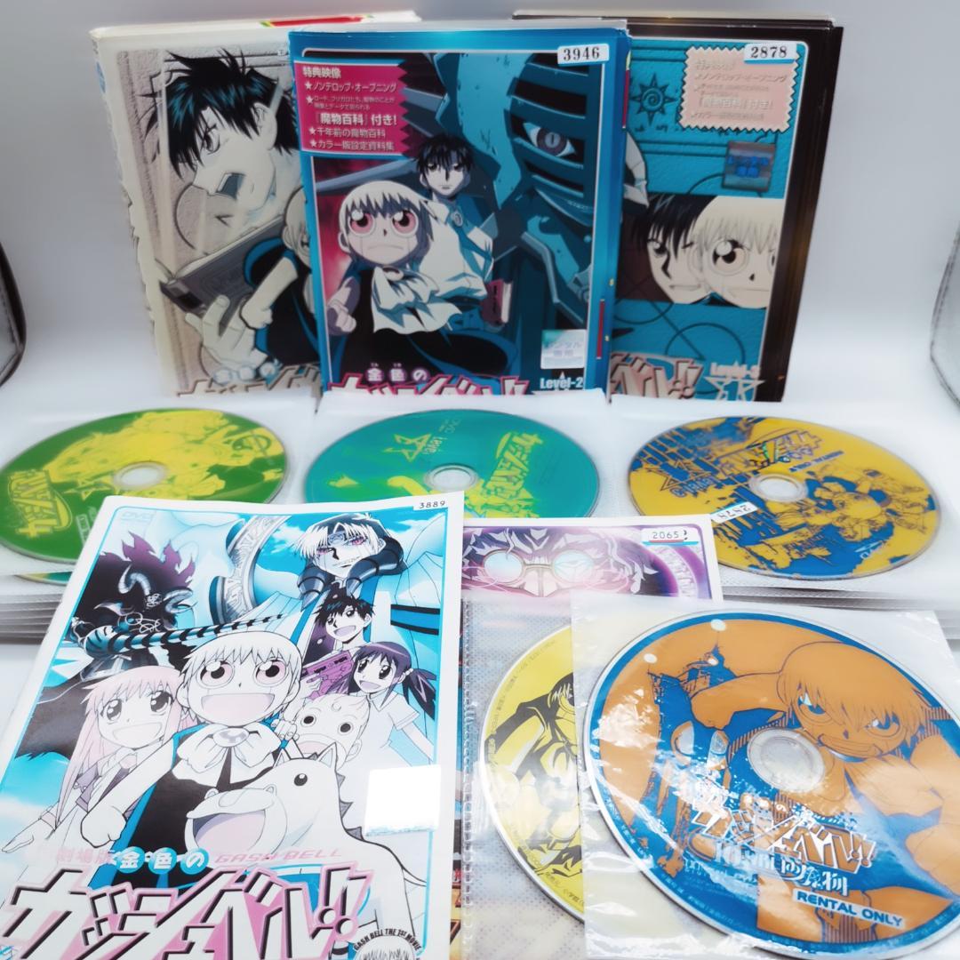 アニメDVD 金色のガッシュベル!! 1期2期3期 劇場版2巻 全巻セット