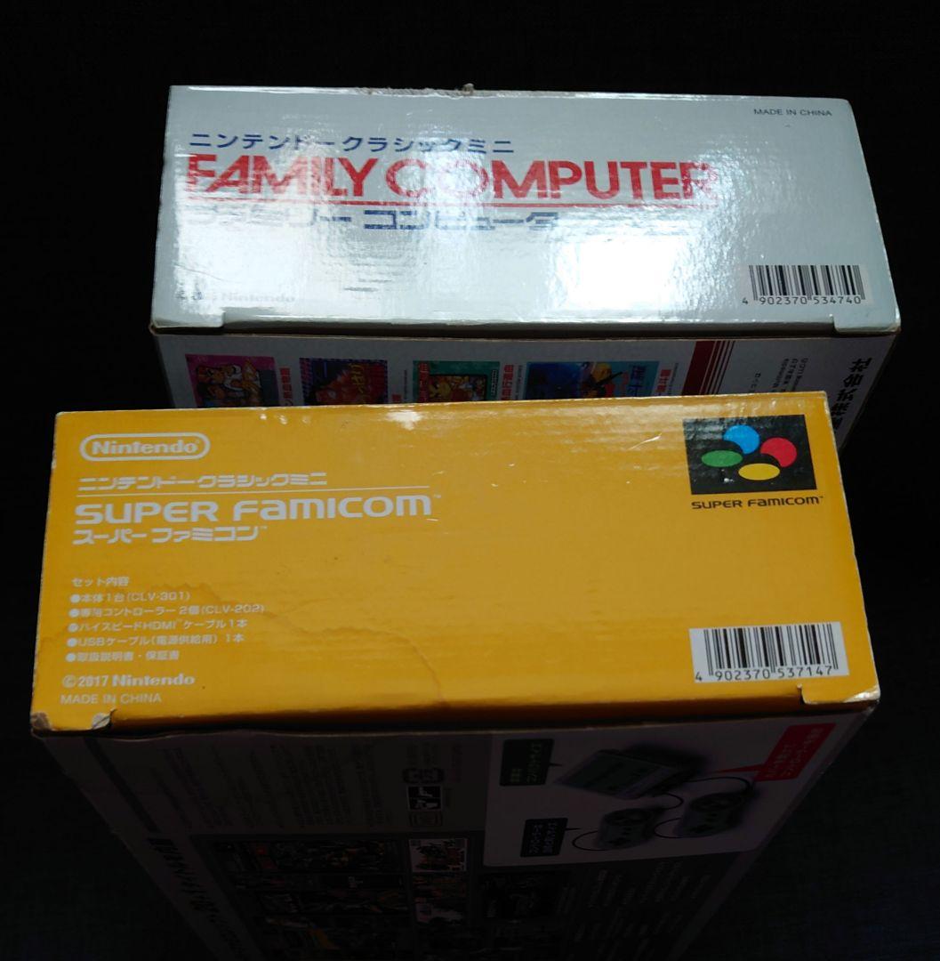 ニンテンドークラシックミニ スーパーファミコン ファミリーコンピュータ　セット