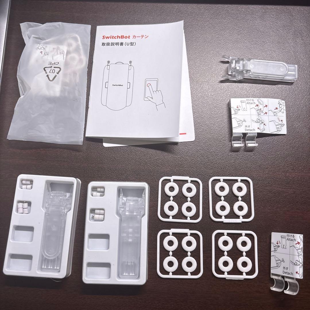 SwitchBot カーテン U型レール2 二つです。