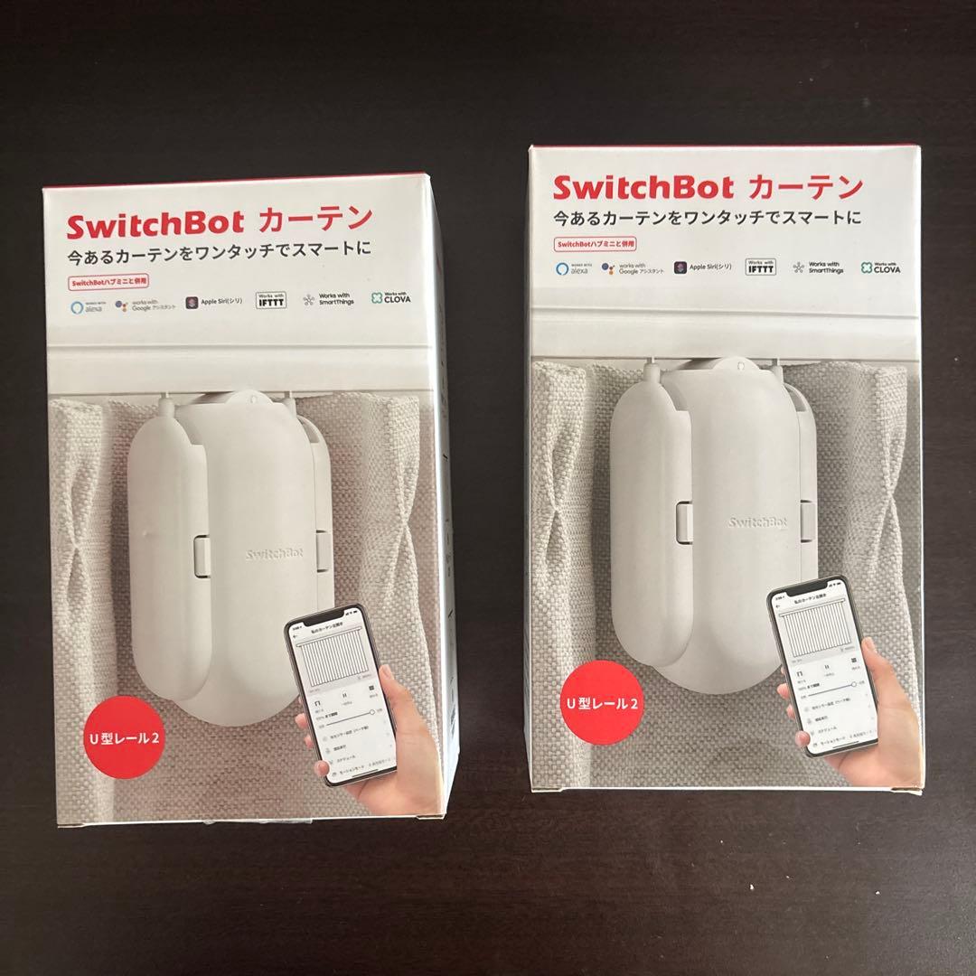 SwitchBot カーテン U型レール2 二つです。