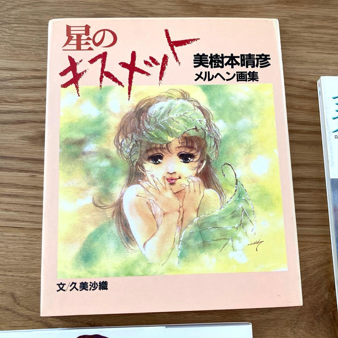 美樹本晴彦画集　ガンダム　イラストレーションズ　キスメット　みちのく　マクロス