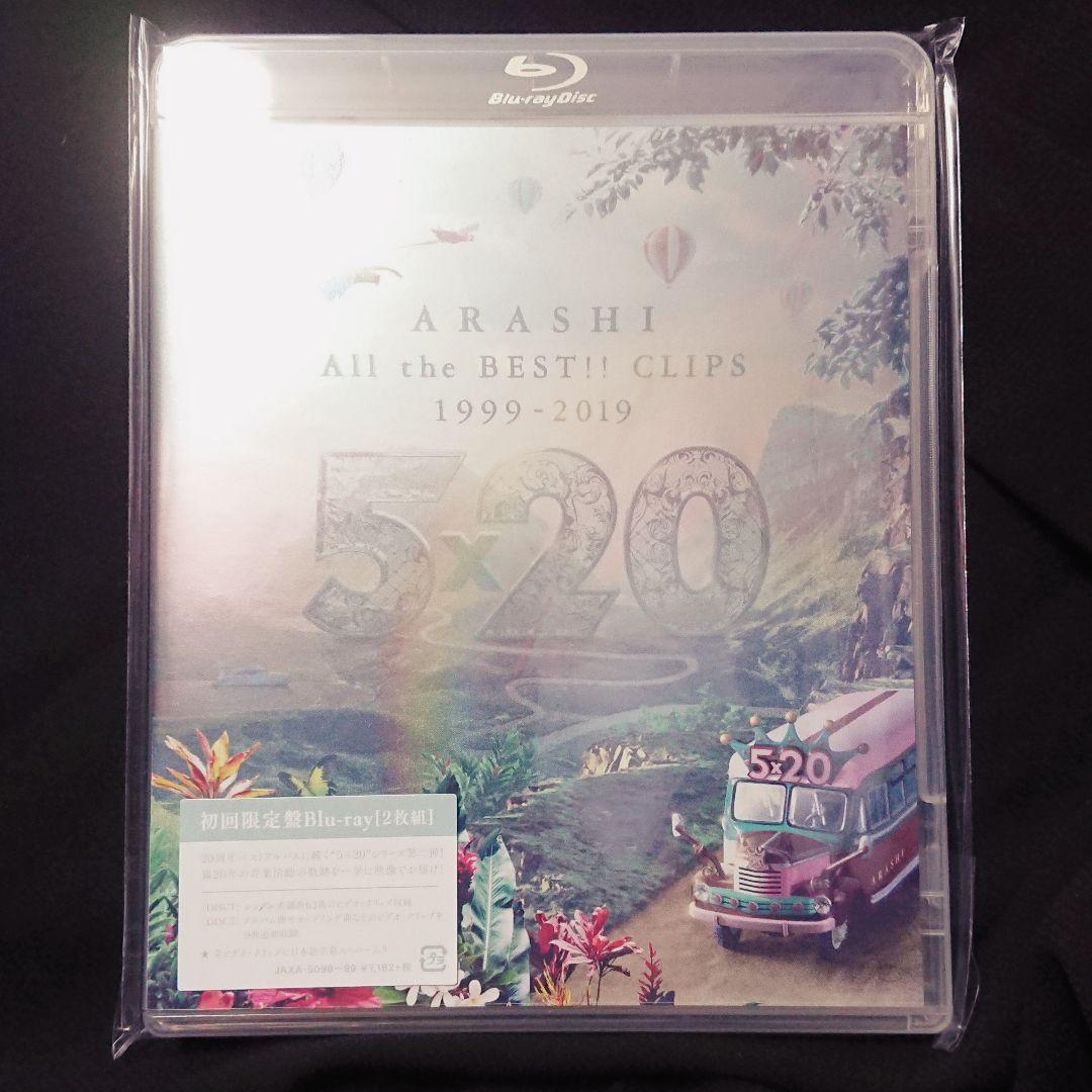 嵐 5×20 All the BEST!!CLIPS 1999-2019