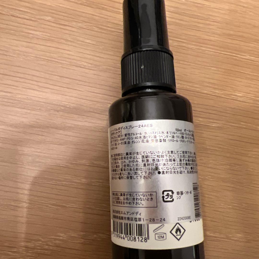 イソップ コンディショナー、ハンドウォッシュ、バーム、ボディスプレー セット