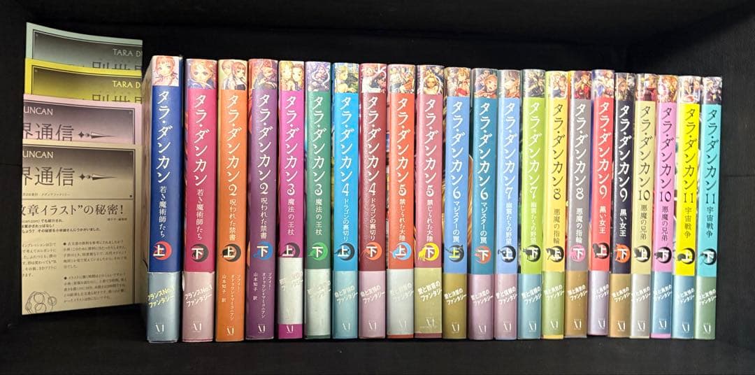 タラダンカン　1〜11巻　合計22冊