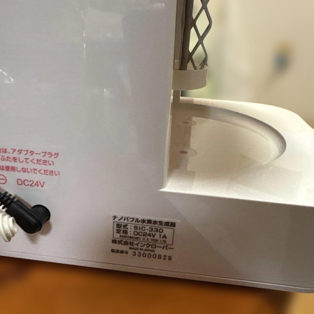 アクアクローバー ネオ SIC-330 水素水生成器 本体のみ