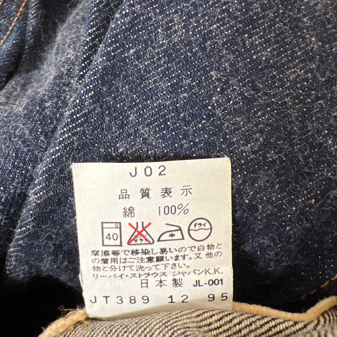 リーバイス デニムジャケット Gジャン　70504