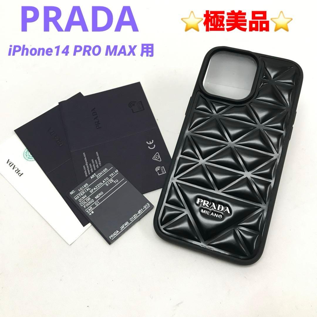 ☆極美品☆PRADA iPhone14 Pro Max用 ケース ブラック