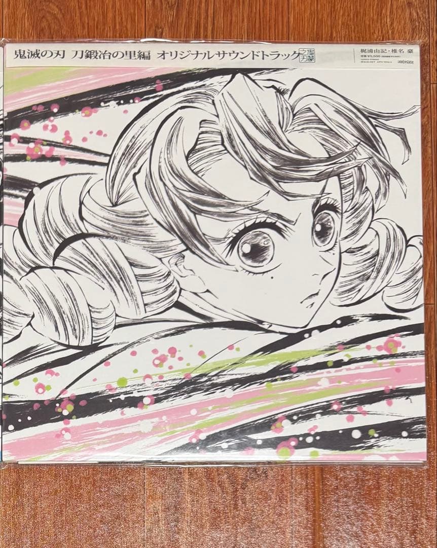 鬼滅の刃　刀鍛冶の里編　オリジナルサウンドトラック　LPレコード　甘露寺蜜璃