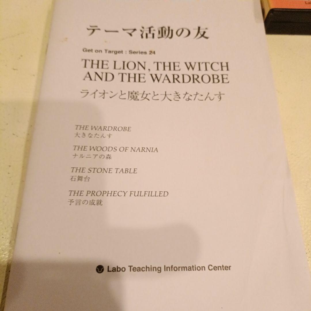 英語　絵本　セット　ラボ　イングリッシュ