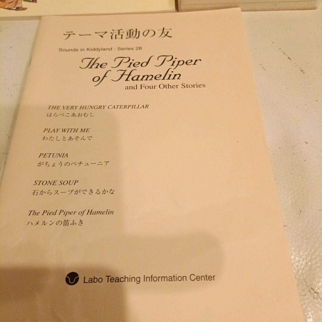 英語　絵本　セット　ラボ　イングリッシュ